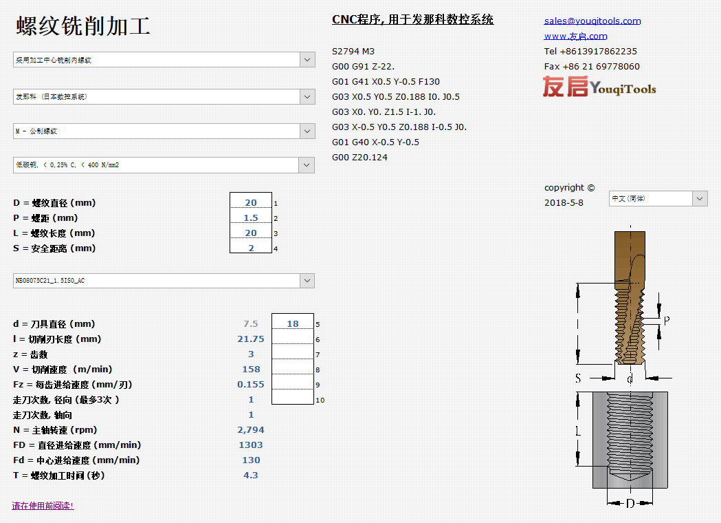 非標(biāo)刀具 非標(biāo)刀具
